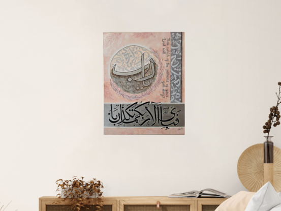 Islamic calligraphy painting inspired by Quranic verse 