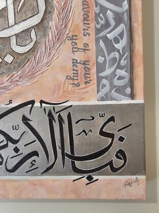 Islamic calligraphy painting inspired by Quranic verse 