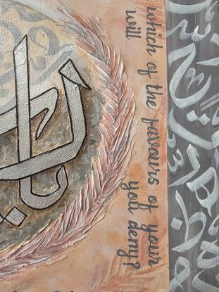 Islamic calligraphy painting inspired by Quranic verse 