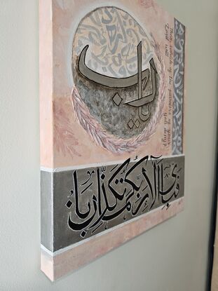 Islamic calligraphy painting inspired by Quranic verse 