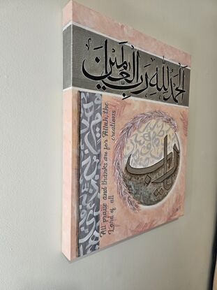 Beautiful islamic calligraphy inspired by Quranic verse 