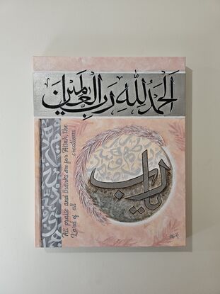 Beautiful islamic calligraphy inspired by Quranic verse 