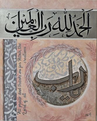 Beautiful islamic calligraphy inspired by Quranic verse 