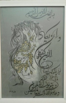 (CreativeWork) Prayer by Nahid Mahrooghi. Mixed Media. Shop online at Bluethumb.