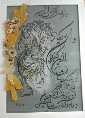 (CreativeWork) Prayer by Nahid Mahrooghi. Mixed Media. Shop online at Bluethumb.